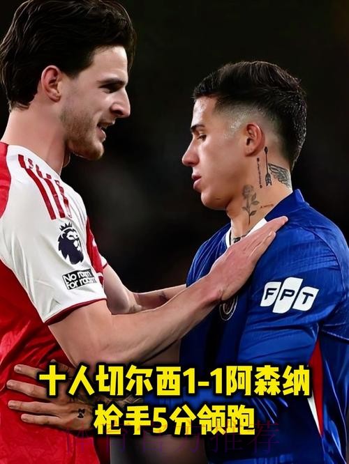 阿森纳1-1十人切尔西!5分领跑英超积分榜 梅里诺救主 凯塞多染红 阿森纳1-1十人切尔西!5分领跑英超积分榜 梅里诺救主 凯塞多染红